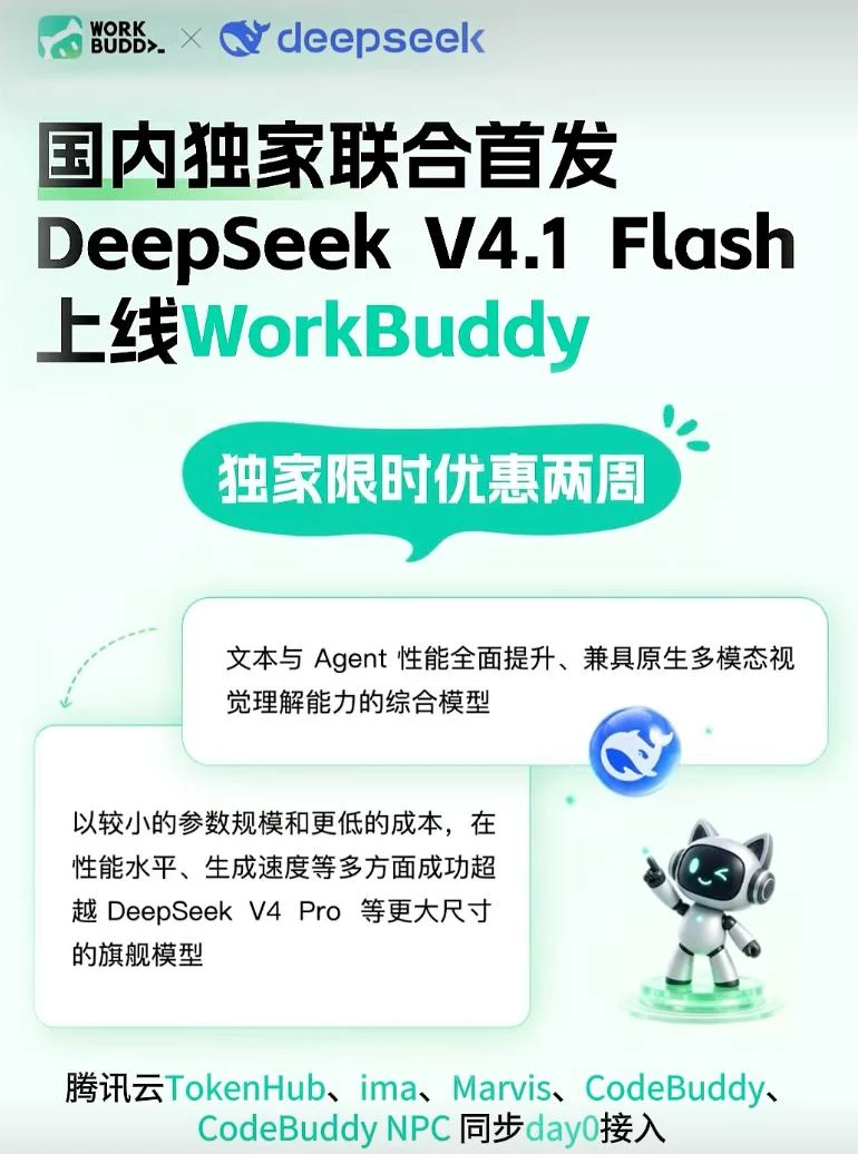DeepSeek帮助中心拼图